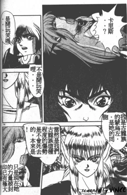 Page 163 of Heart Kimete ne!