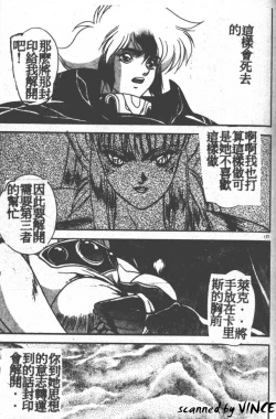 Page 164 of Heart Kimete ne!