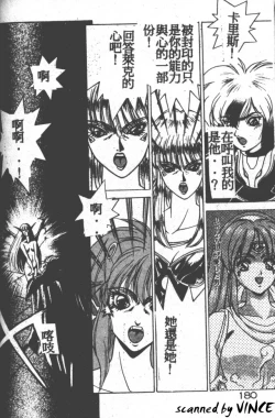 Page 167 of Heart Kimete ne!