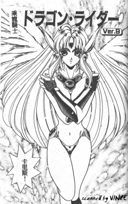 Page 168 of Heart Kimete ne!