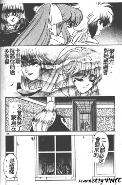 Page 193 of Heart Kimete ne!