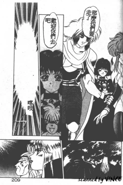 Page 196 of Heart Kimete ne!