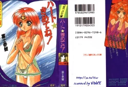 Page 1 of Heart Kimete ne!