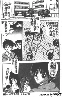 Page 25 of Heart Kimete ne!