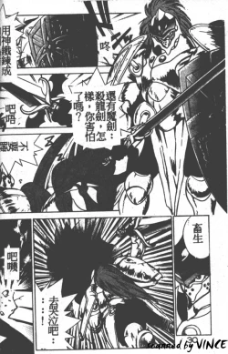 Page 28 of Heart Kimete ne!