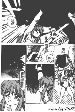 Page 31 of Heart Kimete ne!