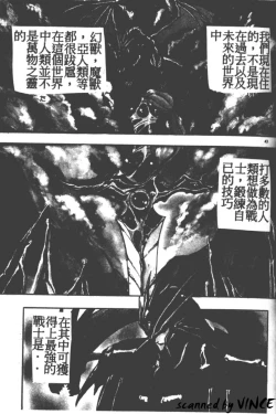 Page 41 of Heart Kimete ne!