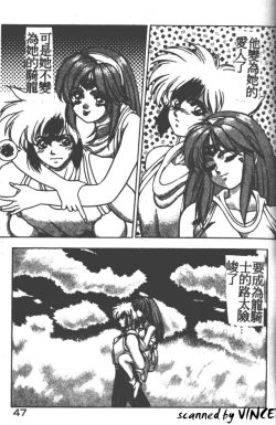 Page 44 of Heart Kimete ne!