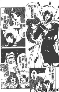 Page 47 of Heart Kimete ne!