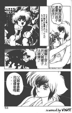 Page 50 of Heart Kimete ne!