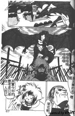 Page 62 of Heart Kimete ne!