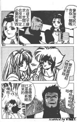 Page 77 of Heart Kimete ne!