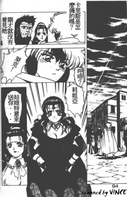 Page 79 of Heart Kimete ne!