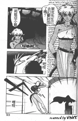 Page 87 of Heart Kimete ne!