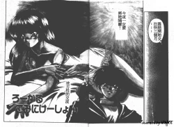 Page 8 of Heart Kimete ne!