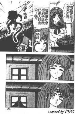 Page 98 of Heart Kimete ne!