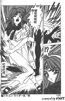 Page 99 of Heart Kimete ne!