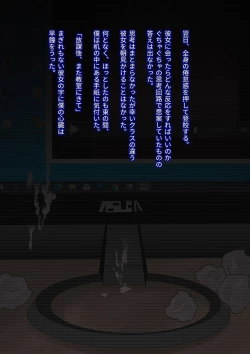 Page 33 of Boku ga Suki na Anoko no Himitsu