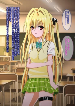 Page 35 of Boku ga Suki na Anoko no Himitsu