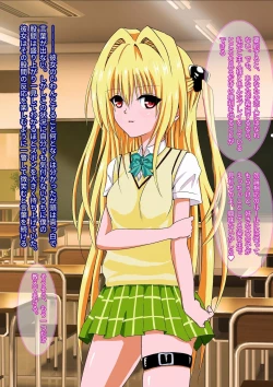 Page 38 of Boku ga Suki na Anoko no Himitsu