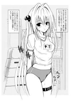 Page 2 of Bloomer Yami-chan to Ecchii Koto