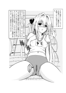 Page 3 of Bloomer Yami-chan to Ecchii Koto