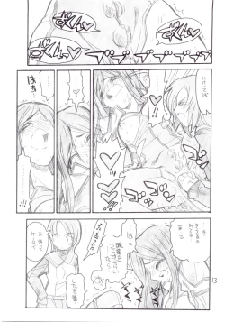 Page 11 of Kuganatsu