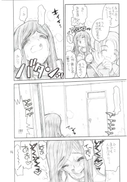 Page 12 of Kuganatsu