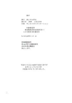 Page 20 of Kuganatsu