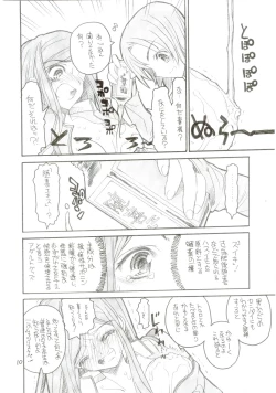 Page 8 of Kuganatsu
