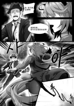 Page 11 of Gravel Manga