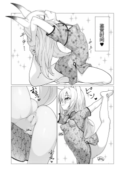 Page 14 of Hito ni Mienai Youkai nara Nani shite mo Gouhou!? 6