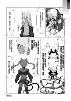 Page 37 of Hito ni Mienai Youkai nara Nani shite mo Gouhou!? 6