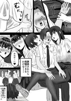 Page 6 of Appli de Jikan Teishi Shite Suki Houdai Suru