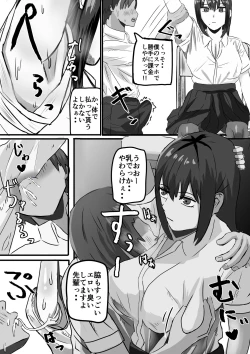 Page 9 of Appli de Jikan Teishi Shite Suki Houdai Suru