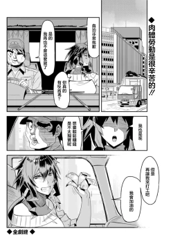Page 18 of Gal Tsuma Hazukashi Arbeit | 辣妹人妻羞羞的打工♥