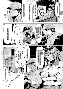 Page 2 of Gal Tsuma Hazukashi Arbeit | 辣妹人妻羞羞的打工♥