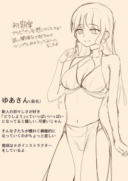 Page 13 of Futanari josei-you Fouzoku de Hataraitemasu ~tsu!