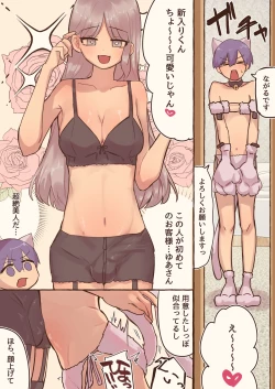 Page 18 of Futanari josei-you Fouzoku de Hataraitemasu ~tsu!