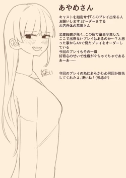 Page 25 of Futanari josei-you Fouzoku de Hataraitemasu ~tsu!