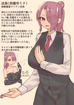 Page 2 of Futanari josei-you Fouzoku de Hataraitemasu ~tsu!