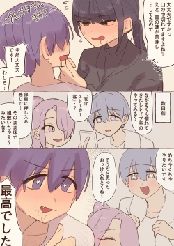 Page 33 of Futanari josei-you Fouzoku de Hataraitemasu ~tsu!