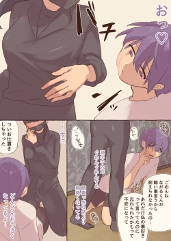 Page 35 of Futanari josei-you Fouzoku de Hataraitemasu ~tsu!