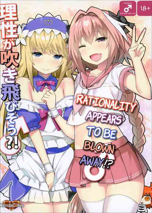 Download Risei ga Fukitobisou?! Rationality Appears to be Blown Away!?