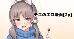 Page 1 of Moe no Ero Manga