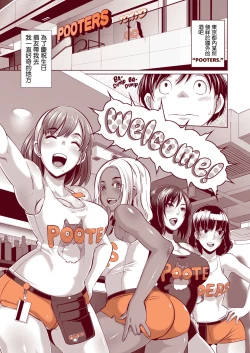 Page 2 of DELIGHTFULLY FUCKABLE AND UNREFINED!!