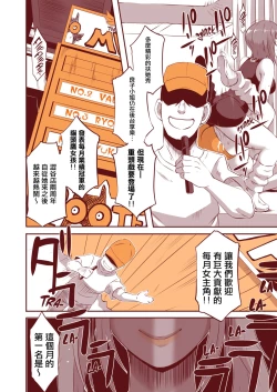 Page 52 of DELIGHTFULLY FUCKABLE AND UNREFINED!!