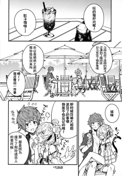 Page 5 of Andirasatsume