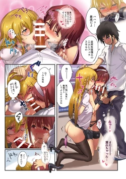 Page 78 of Oshigoto Master 2