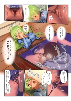 Page 93 of Oshigoto Master 2